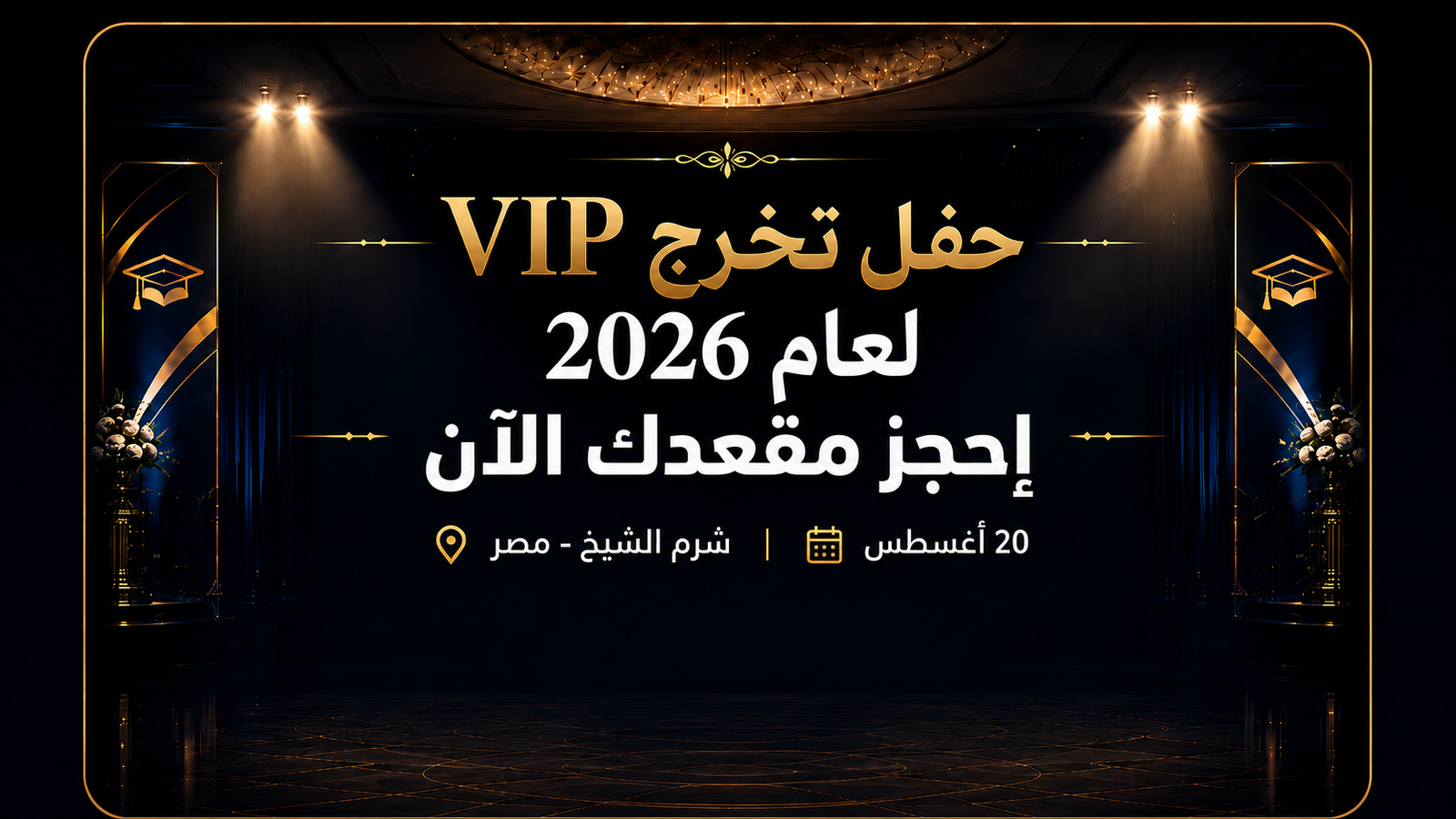 VIP Exclusive Graduation Ceremony 2026
